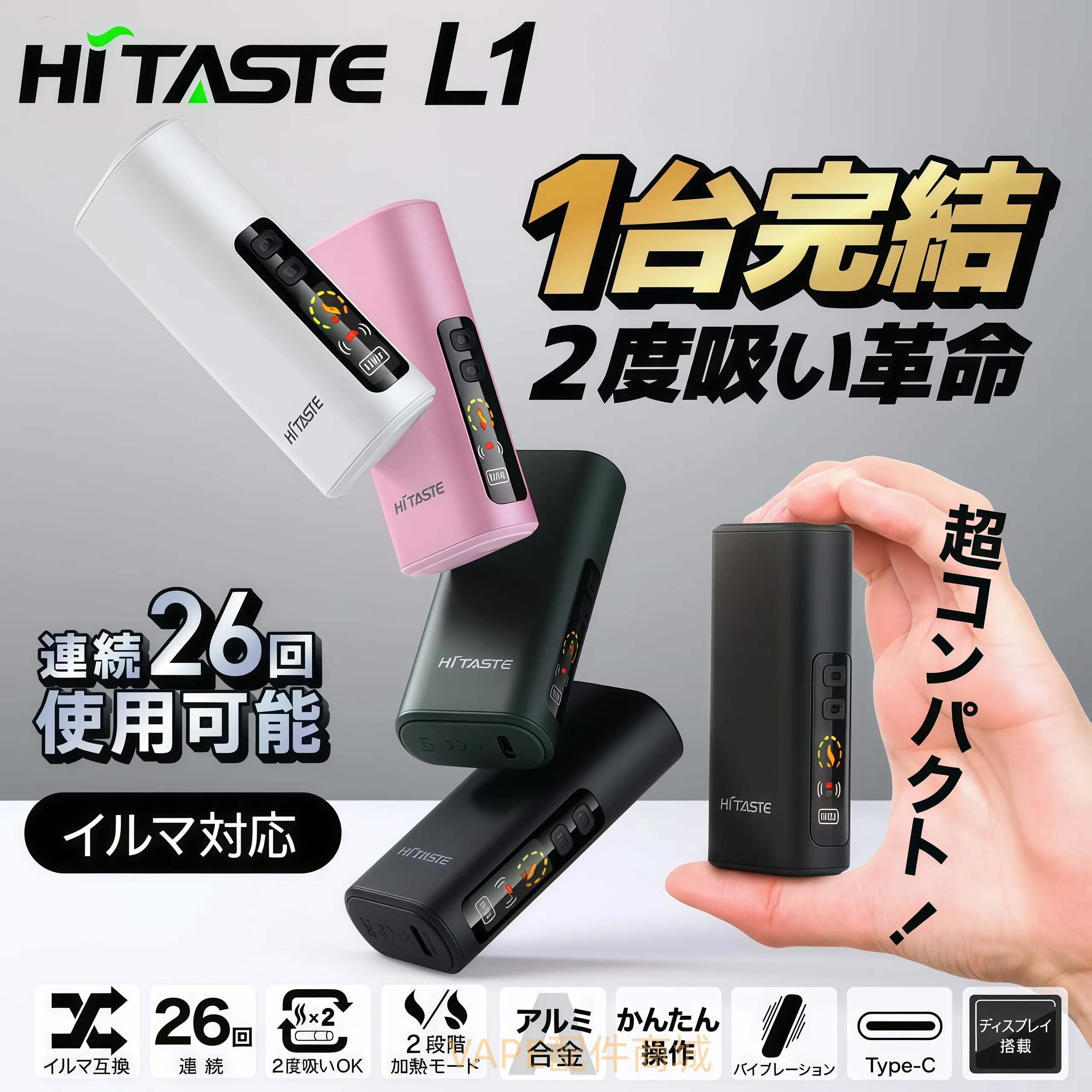 HiTASTE L1 二回機|適用TEREA 煙彈加熱主機|IQOS二回機:圖片 3