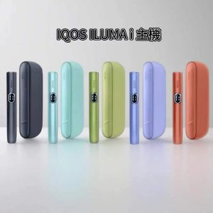 IQOS ILUMA i 加熱煙主機｜適用IQOS TEREA 煙彈加熱主機