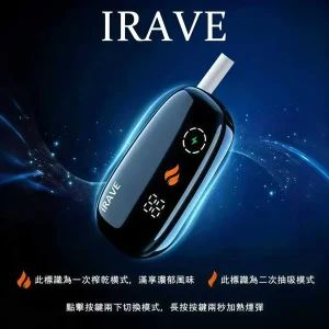 iRAVE 二回機主機｜適用IQOS TEREA 煙彈加熱主機｜IQOS二回機